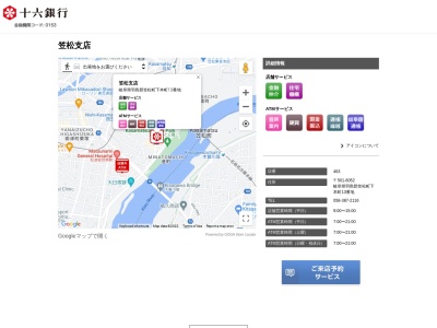 十六銀行笠松支店(岐阜県羽島郡笠松町下本町13)