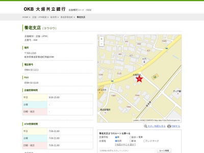 大垣共立銀行養老支店(岐阜県養老郡養老町押越1038)