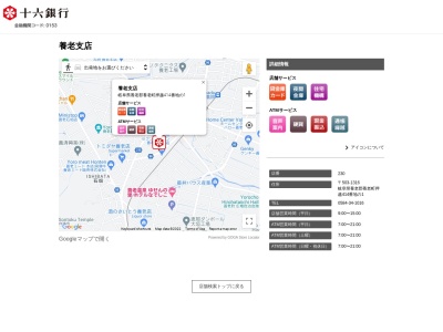 十六銀行養老支店(岐阜県養老郡養老町押越414-1)