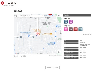 十六銀行安八支店(岐阜県安八郡安八町東結1087-1)