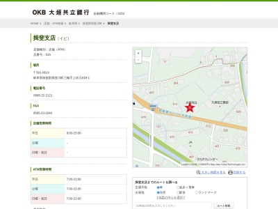 大垣共立銀行揖斐支店揖斐総合庁舎派出所(岐阜県揖斐郡揖斐川町上南方1-1)