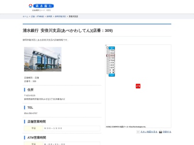 清水銀行安倍川支店(静岡県静岡市駿河区みずほ1-26-2)