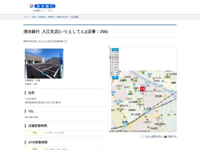 清水銀行入江支店(静岡県静岡市清水区入江2-1-3)