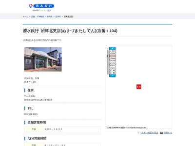 清水銀行沼津北支店(静岡県沼津市共栄町3-6)