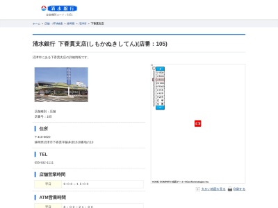 清水銀行下香貫支店(静岡県沼津市下香貫藤井原1618-10)
