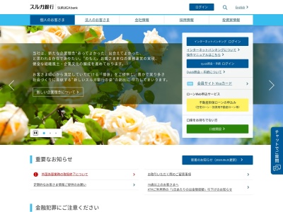 スルガ銀行沼津青野支店(静岡県沼津市青野421-1)
