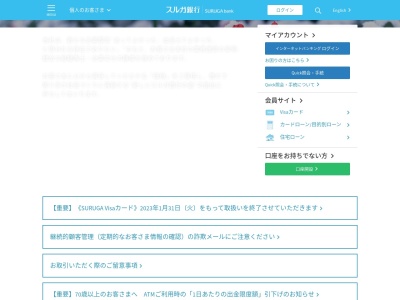 スルガ銀行三島セントラル支店(静岡県三島市一番町15-26)