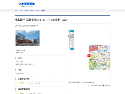 清水銀行三島支店(静岡県三島市一番町18-15)