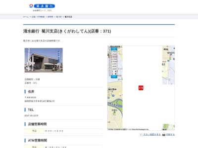 清水銀行菊川支店(静岡県菊川市本所1407-5)