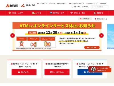 愛知銀行本店企業年金基金(愛知県名古屋市中区栄3-14-12)