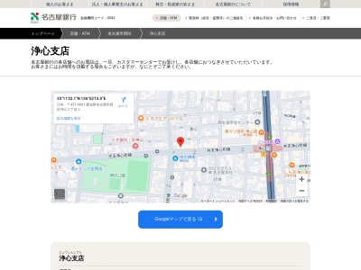名古屋銀行浄心支店(愛知県名古屋市西区浄心2-2-6)