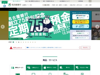 名古屋銀行今池ローンセンター(愛知県名古屋市千種区内山3-31-20)