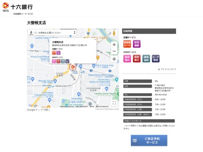 十六銀行大曽根支店(愛知県名古屋市北区大曽根3-5-23)