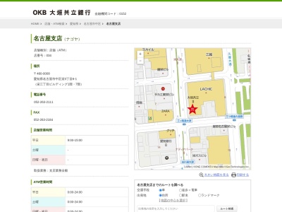 大垣共立銀行名古屋支店(愛知県名古屋市中区栄3-6-1)