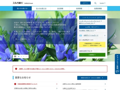 スルガ銀行名古屋支店(愛知県名古屋市中区錦2-9-27)