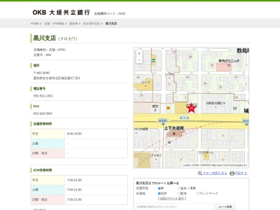 大垣共立銀行黒川支店(愛知県名古屋市北区城見通3-3)