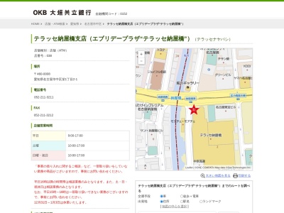 ランキング第5位はクチコミ数「4件」、評価「4.4」で「大垣共立銀行テラッセ納屋橋支店(エブリデープラザ“テラッセ納屋橋”)」