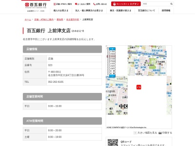 百五銀行上前津支店(愛知県名古屋市中区大須4-11-39)
