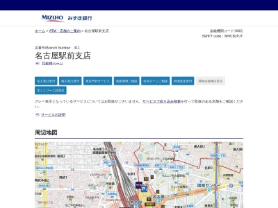 みずほ銀行名古屋駅前支店預金為替課(愛知県名古屋市中村区名駅1-1-3)