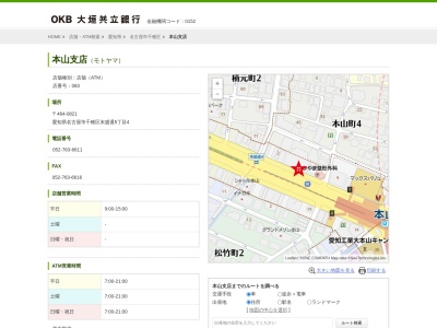 大垣共立銀行本山支店(愛知県名古屋市千種区末盛通5-4)