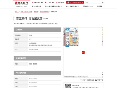 百五銀行名古屋支店(愛知県名古屋市中村区名駅4-26-13)