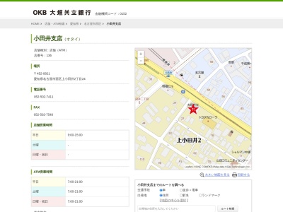 大垣共立銀行小田井支店(愛知県名古屋市西区上小田井2-24)