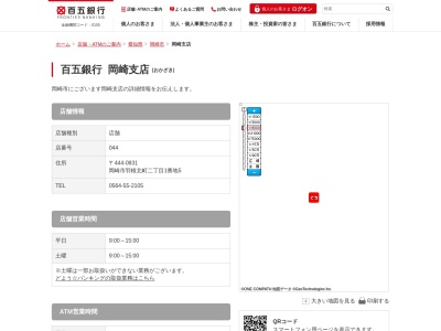 百五銀行岡崎パーソナルプラザ(愛知県岡崎市羽根北町2-1-5)