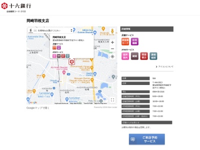 十六銀行岡崎羽根支店(愛知県岡崎市羽根町字池下63-1)