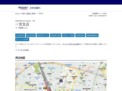 みずほ銀行一宮支店(愛知県一宮市本町3-1-1)