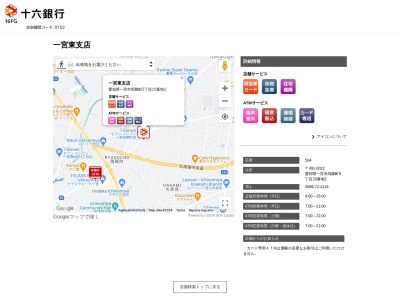 十六銀行一宮東支店(愛知県一宮市両郷町5-20-3)