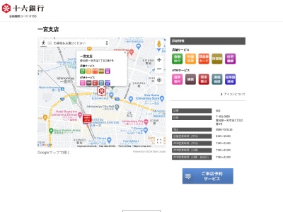 十六銀行一宮支店(愛知県一宮市栄1-2-5)