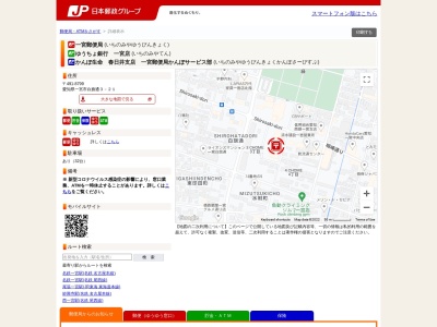 ゆうちょ銀行一宮店(愛知県一宮市白旗通3-21)