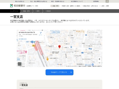 名古屋銀行一宮支店(愛知県一宮市本町4-1-2)