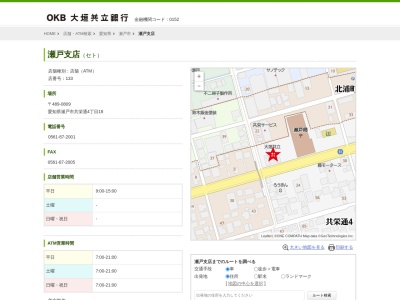 大垣共立銀行瀬戸支店(愛知県瀬戸市共栄通4-18)
