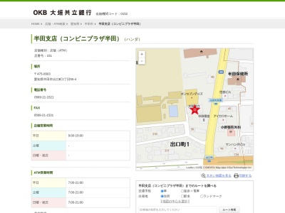 大垣共立銀行半田支店(愛知県半田市出口町1-55-4)
