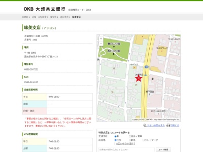 大垣共立銀行味美支店(愛知県春日井市中新町2-24-22)