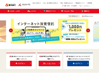 愛知銀行ローンプラザナゴヤハウジングセンター春日井(愛知県春日井市西山町2-8-1)