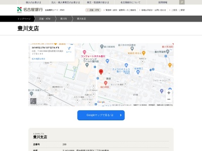 名古屋銀行豊川支店(愛知県豊川市諏訪2-186)