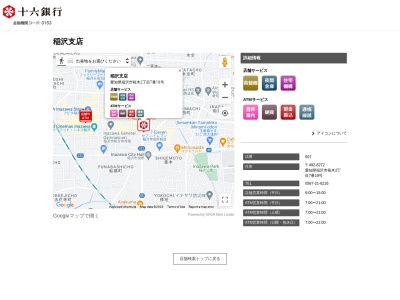 十六銀行稲沢支店(愛知県稲沢市桜木2-7-18)