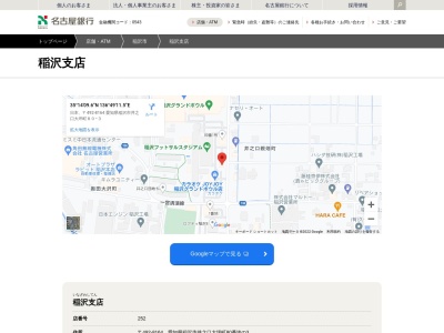 名古屋銀行稲沢支店(愛知県稲沢市井之口大坪町80-3)