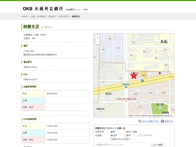 大垣共立銀行師勝支店(愛知県北名古屋市高田寺屋敷440-1)