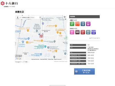十六銀行師勝支店(愛知県北名古屋市熊之庄八幡49-4)