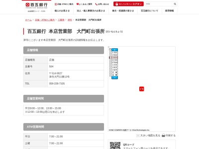 百五銀行大門町出張所(三重県津市大門11-13)