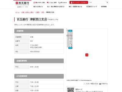 百五銀行津駅西口支店(三重県津市大谷町21-3)
