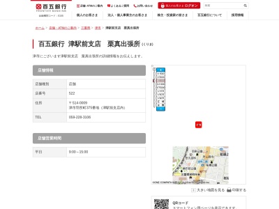 百五銀行栗真出張所(三重県津市羽所町375)