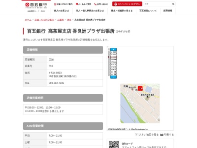 百五銀行高茶屋支店香良洲プラザ出張所(三重県津市香良洲町1829-31)
