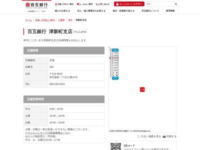 百五銀行五軒町出張所(三重県津市新町1-11-15)