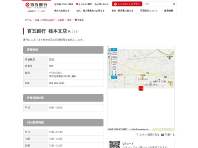 百五銀行椋本支店(三重県津市芸濃町椋本2661-6)