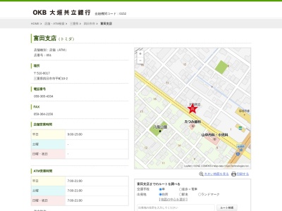 大垣共立銀行富田支店のクチコミ・評判とホームページ