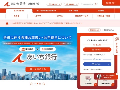 中京銀行西桑名支店(三重県桑名市寿町2-27)